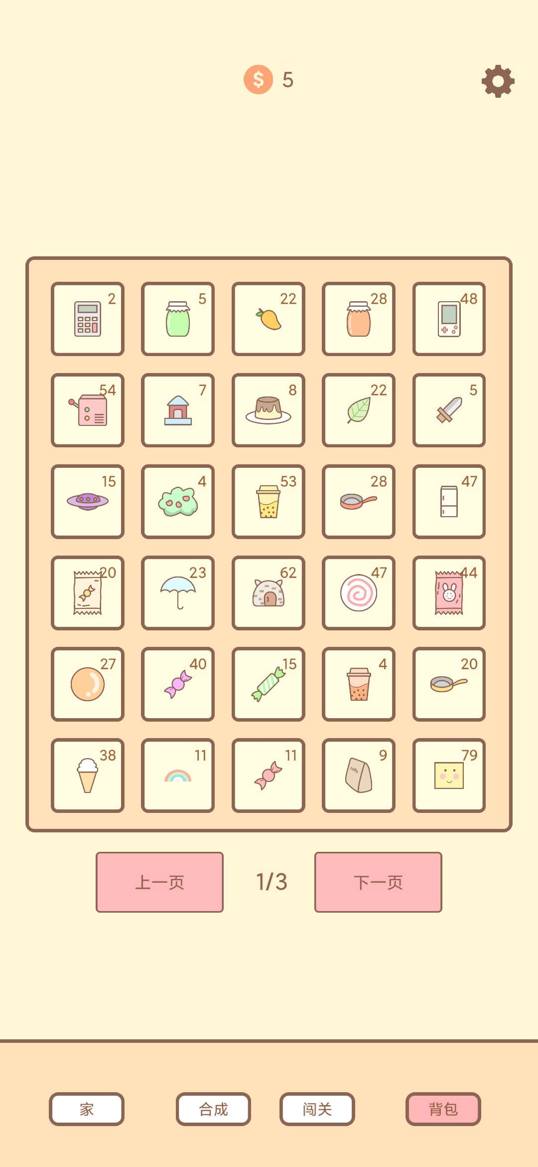 猫的房间截图
