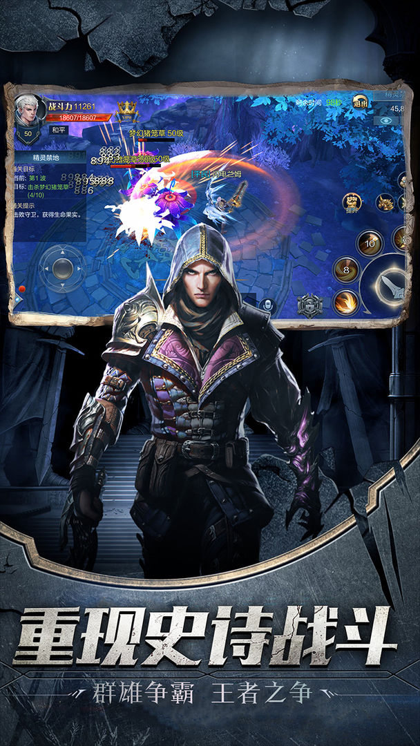 诛神记游戏截图