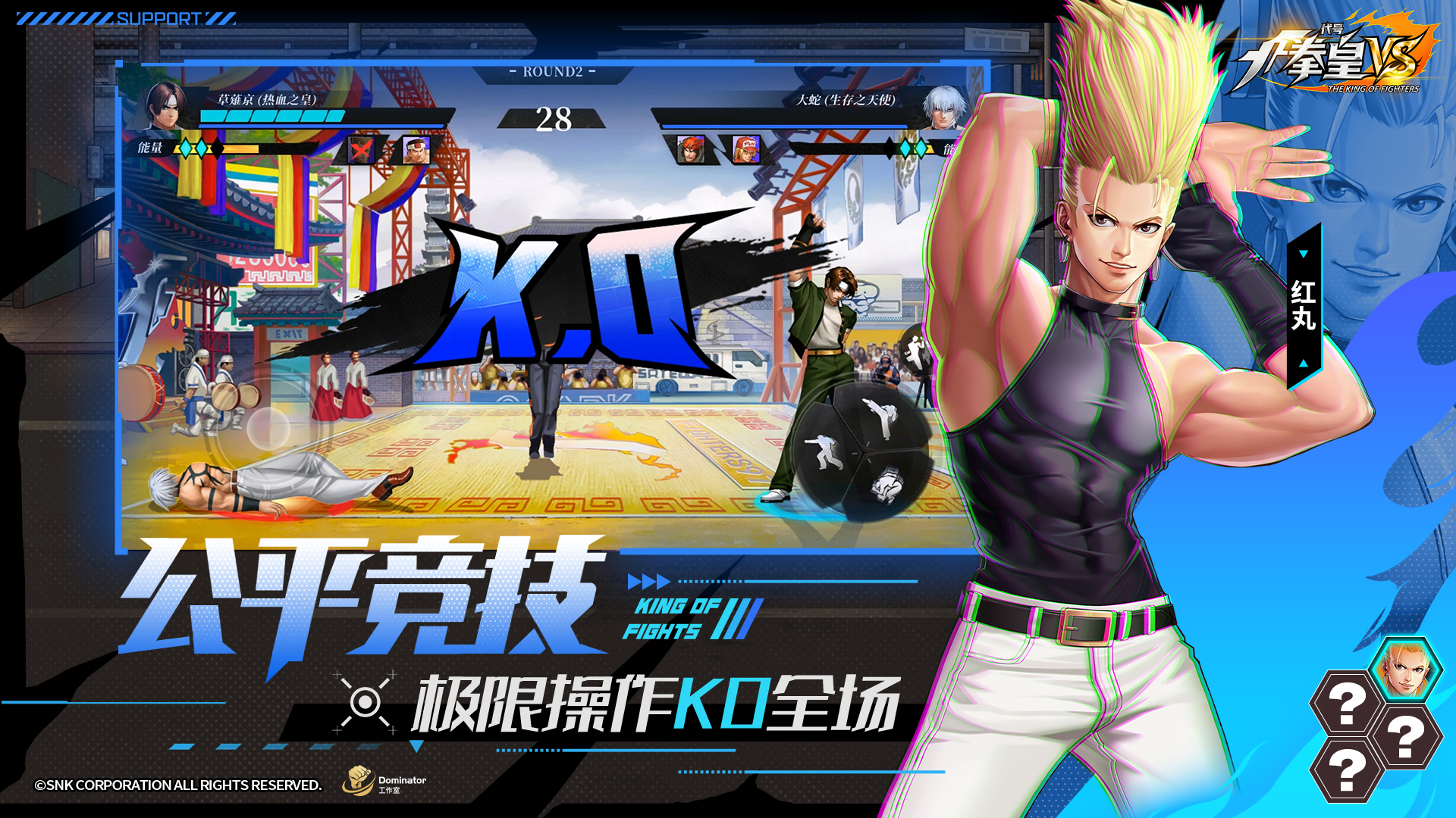 代号：拳皇VS游戏截图