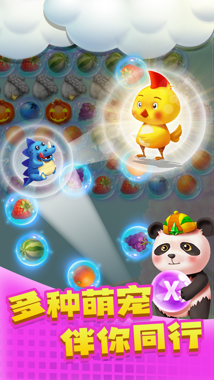 泡泡之星游戏截图