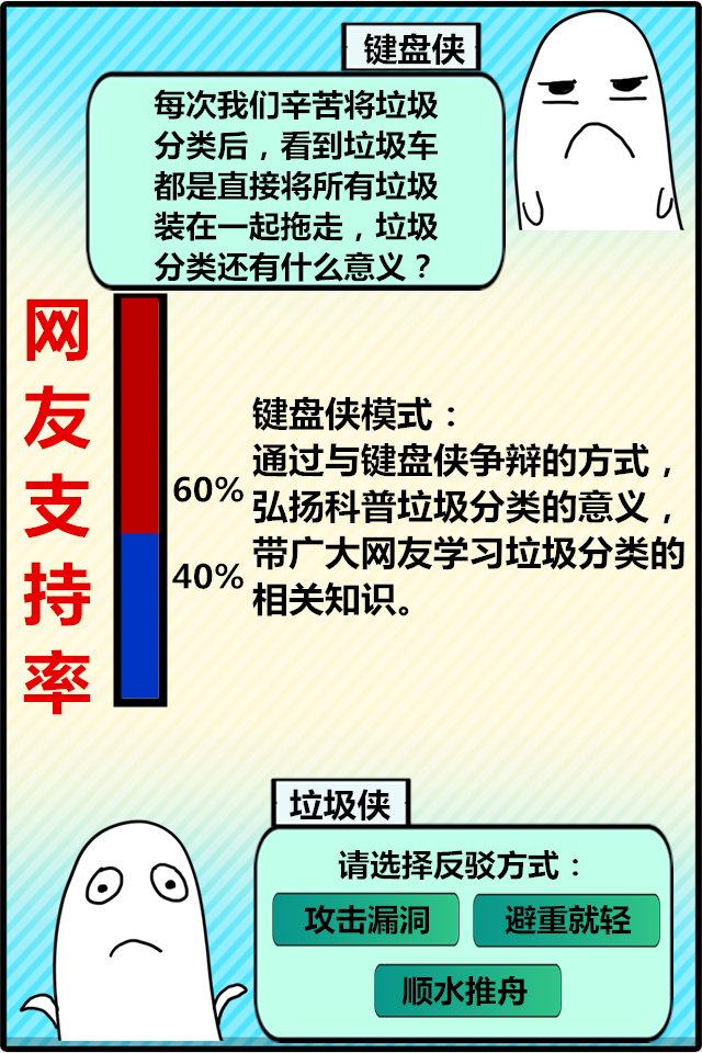 圾你太美游戏截图