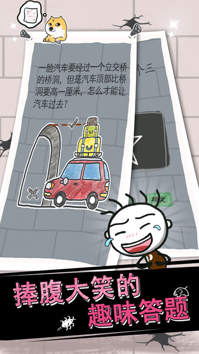 史小坑的烦恼1：考试（恶搞问答）游戏截图