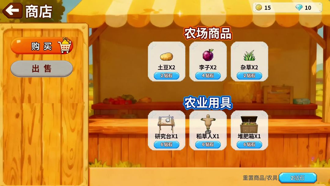 这农场绝对有BUG游戏截图