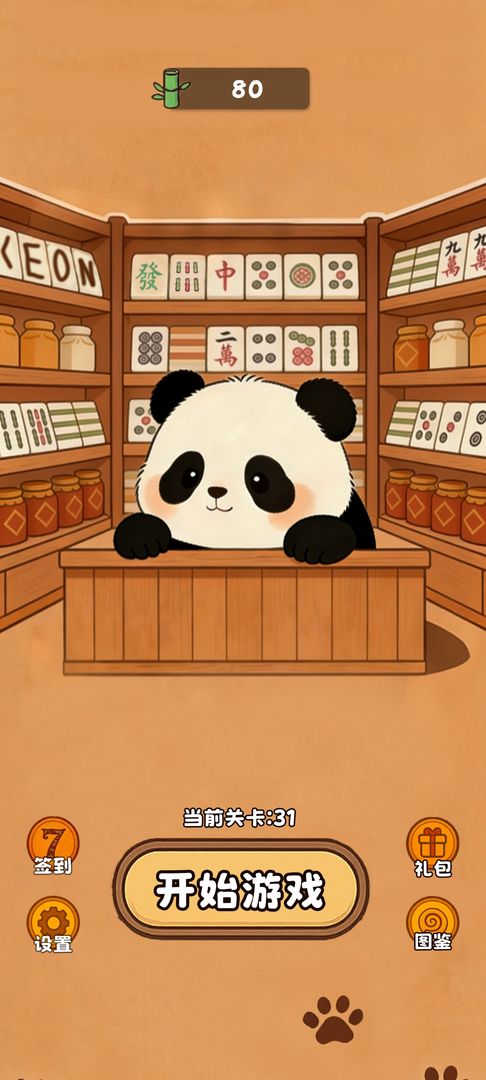 麻将小铺:肉鸽消除游戏截图