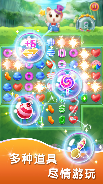 糖果消消乐-经典消除游戏游戏截图
