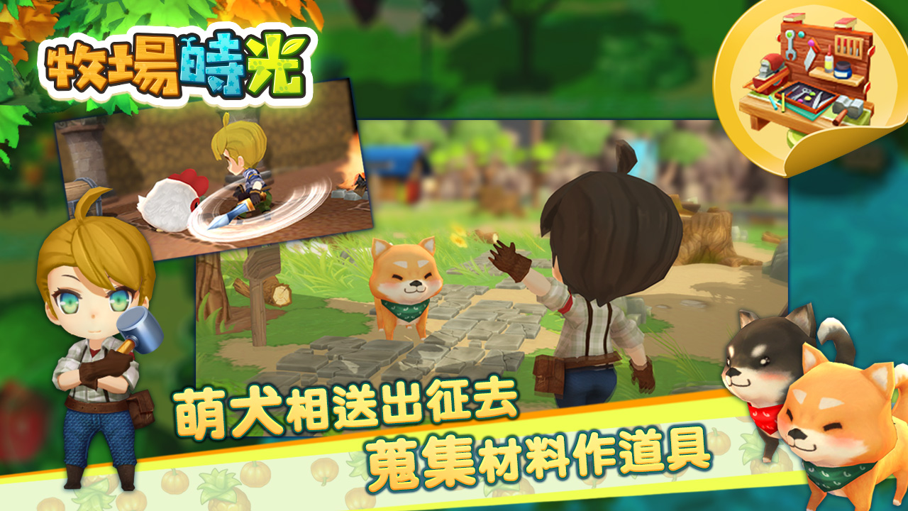 牧场时光游戏截图