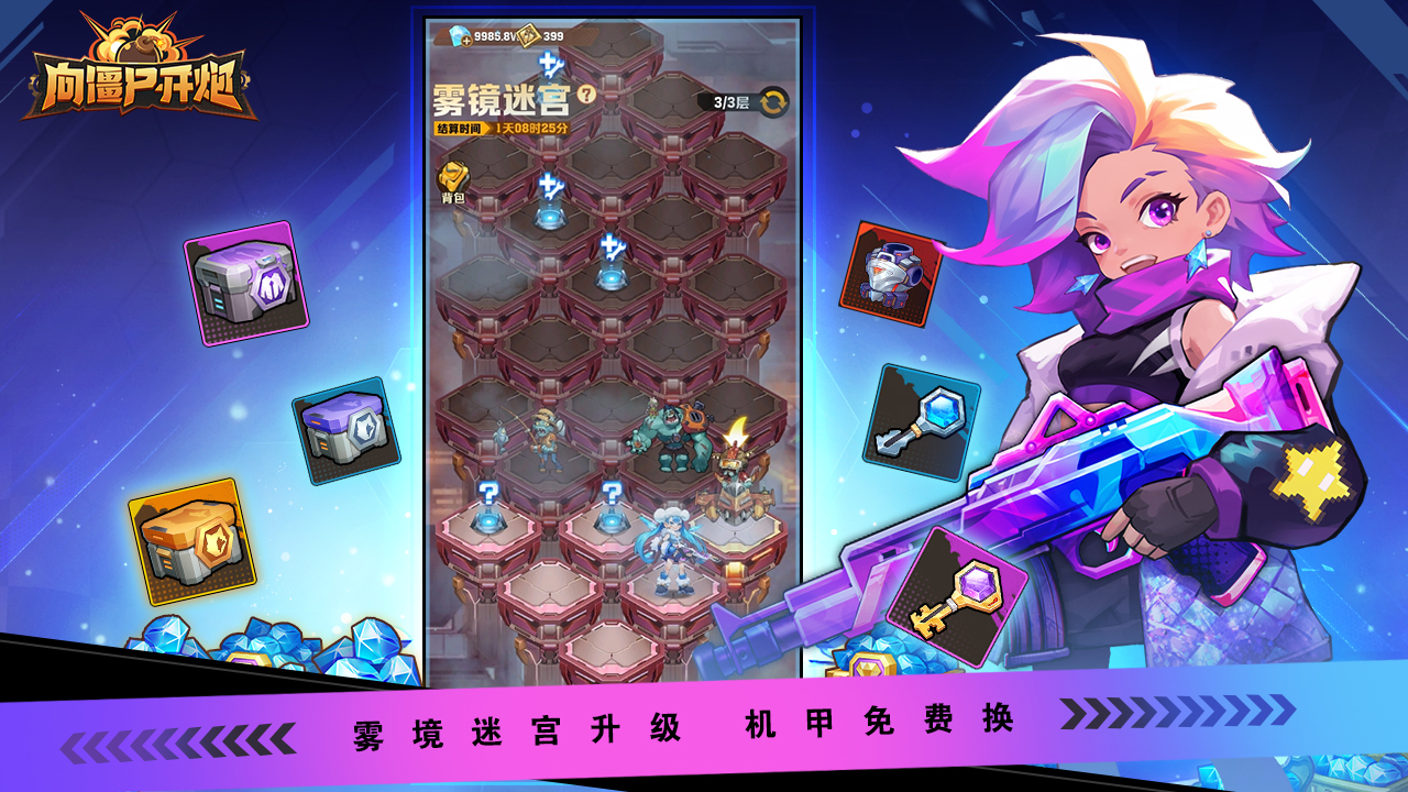 雾境迷宫