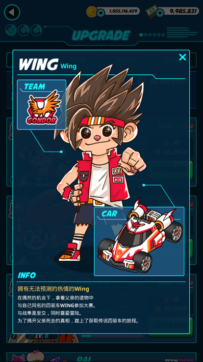 四驱专家游戏截图