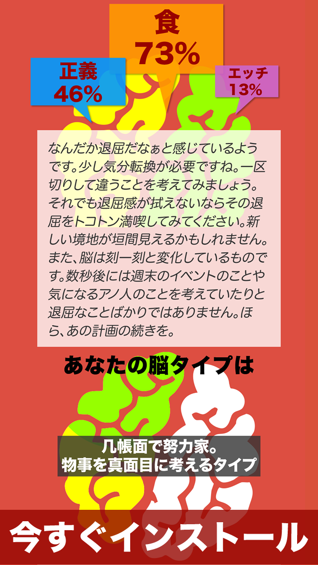 脳内診断 ดาวน โหลดเกม Taptap