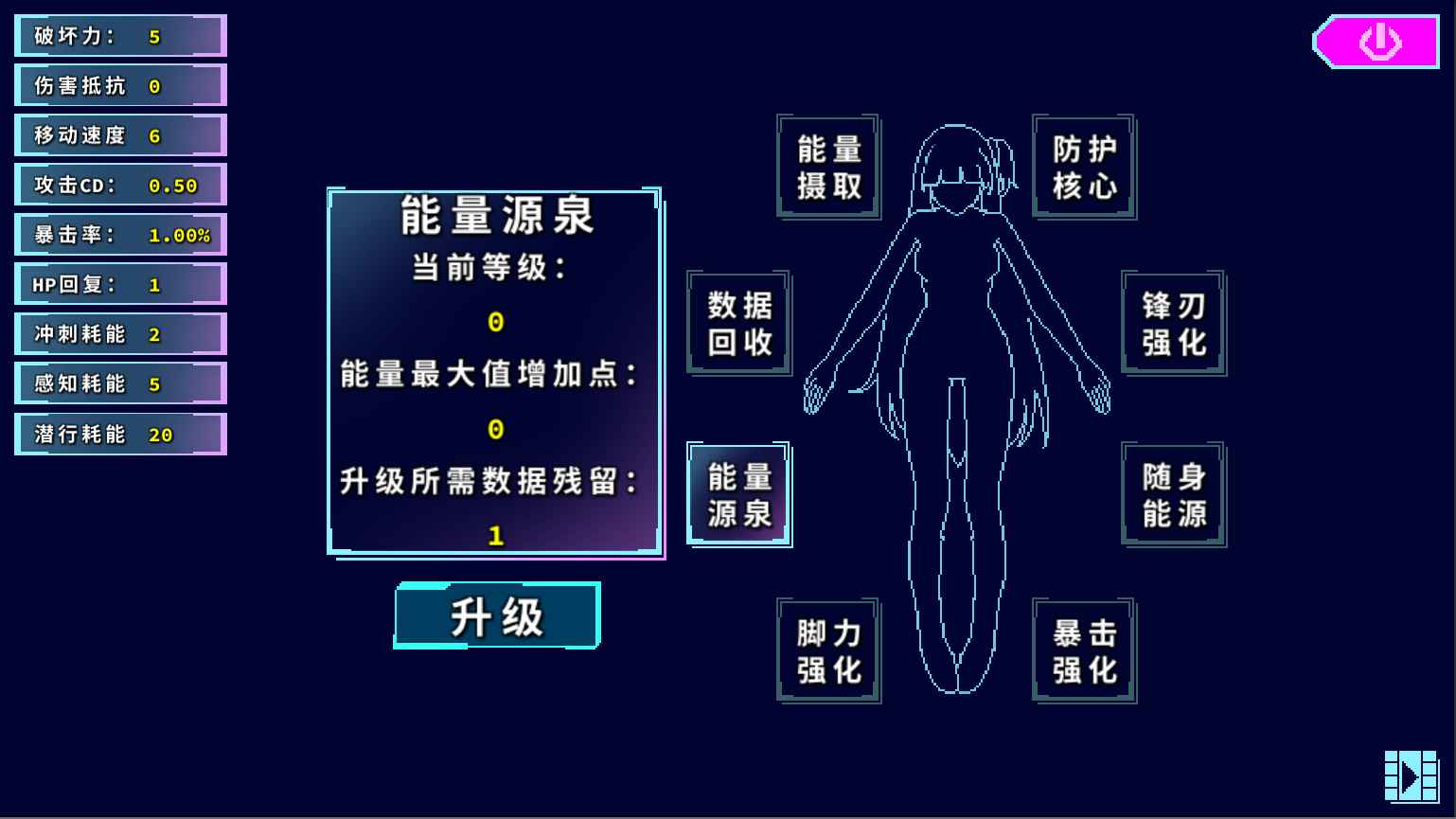 Screenshot of 代号：侵入