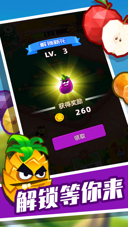 植物大战虫虫游戏截图