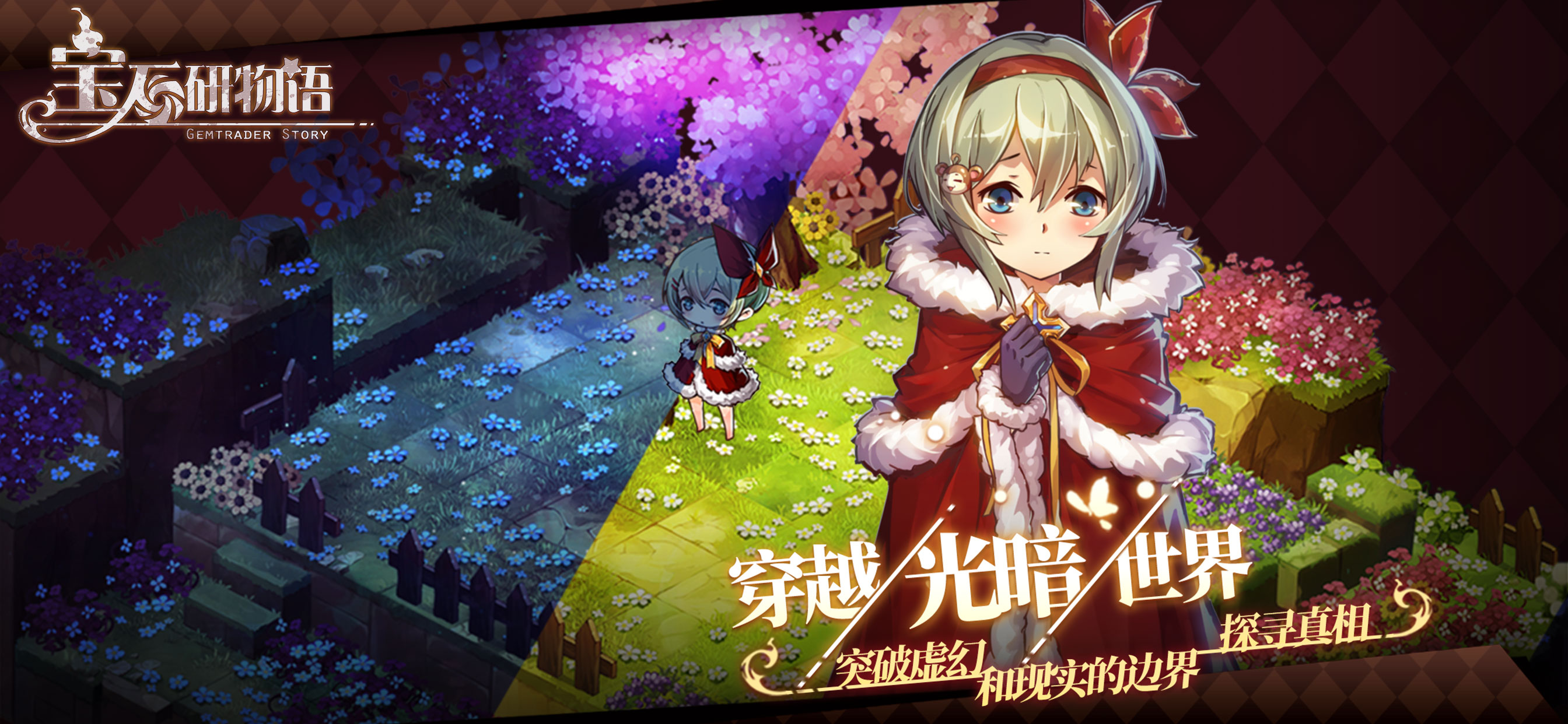 宝石研物语游戏截图