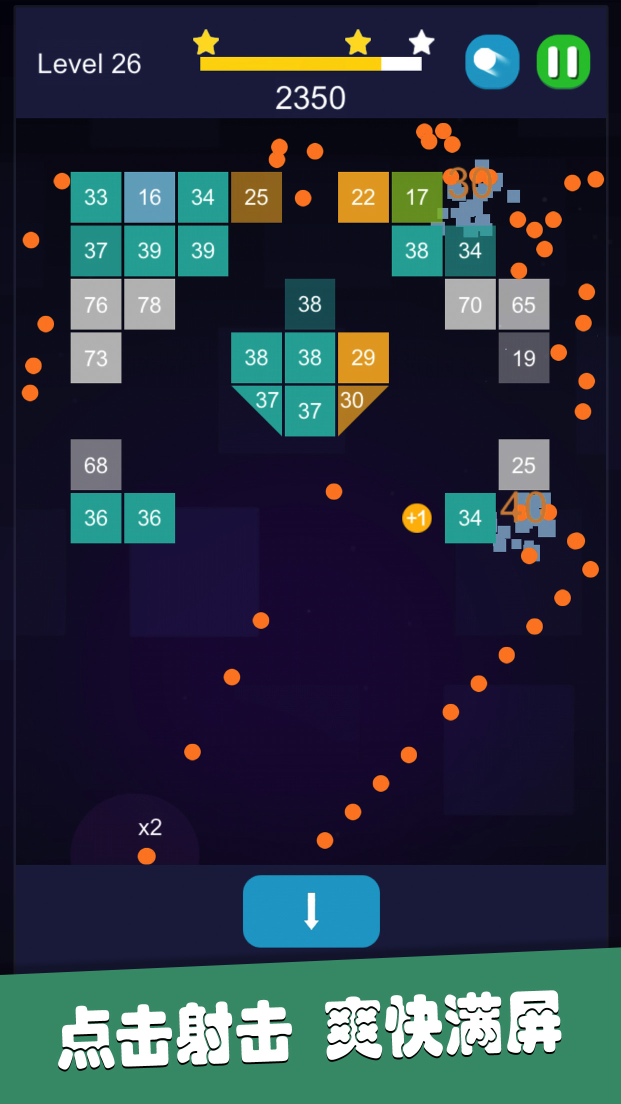 指尖打砖块游戏截图