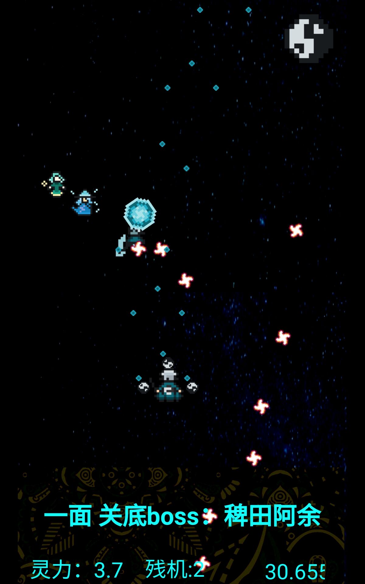 弹幕断阴阳游戏截图