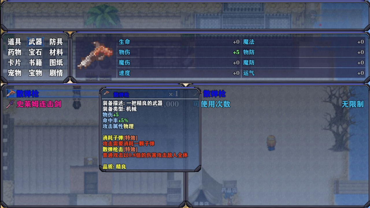 异域狂想曲游戏截图