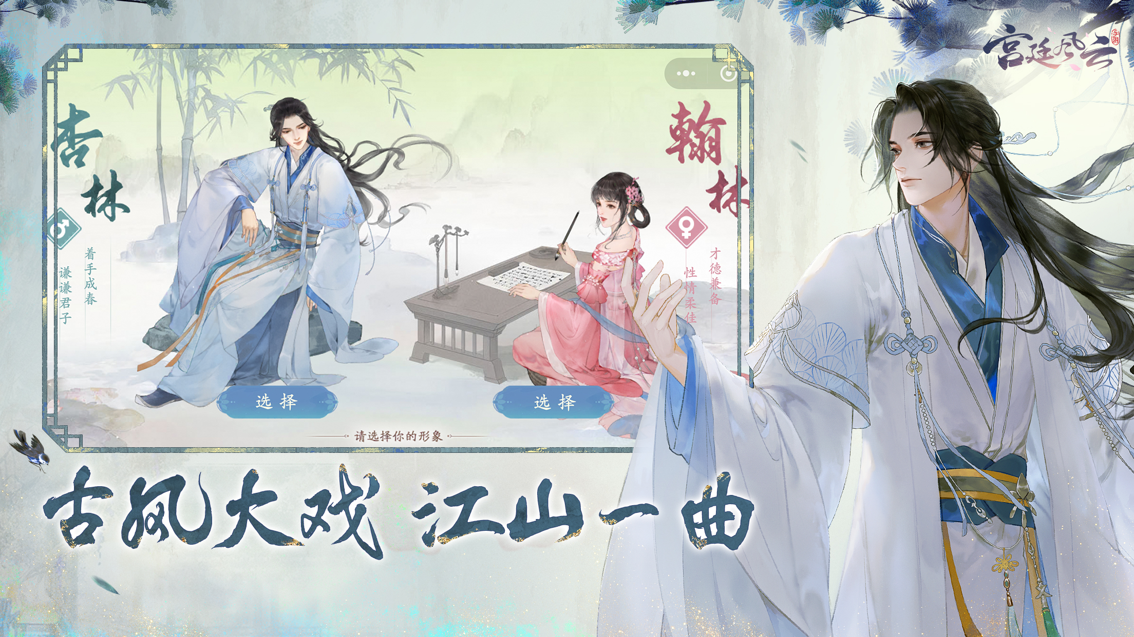 宫廷风云游戏截图