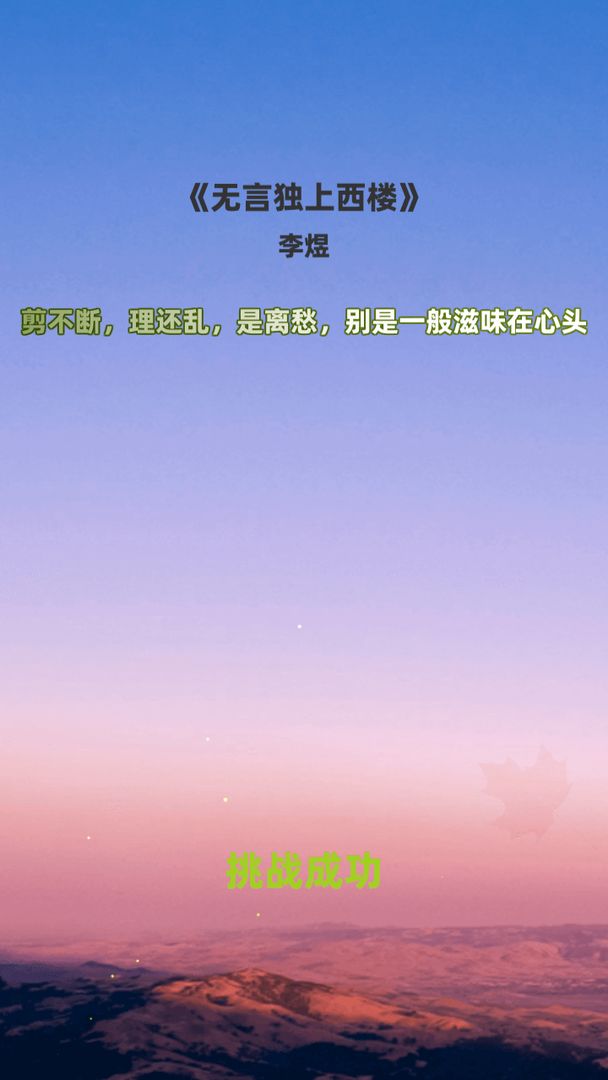 拼音大师游戏截图