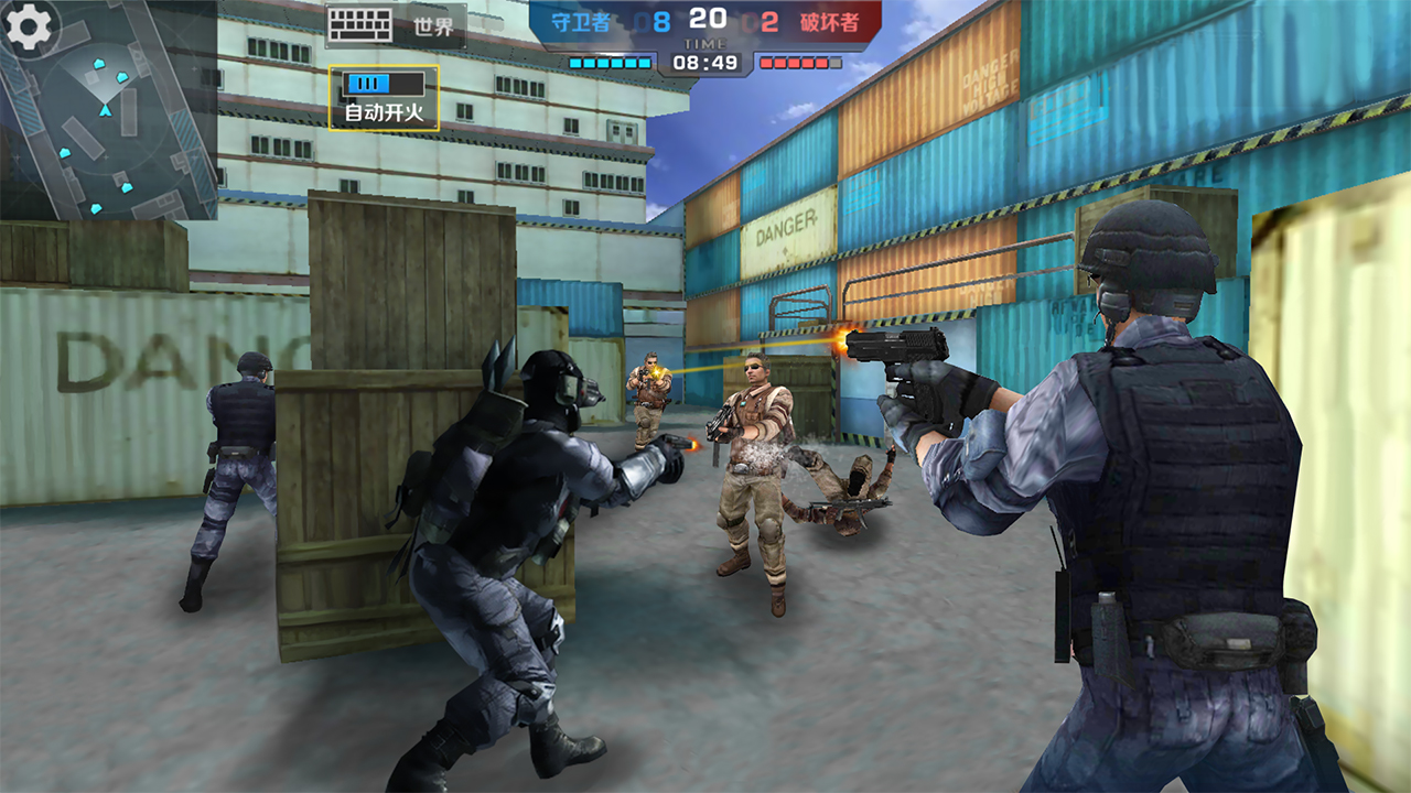 我爱冲锋游戏截图