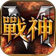 戰神M