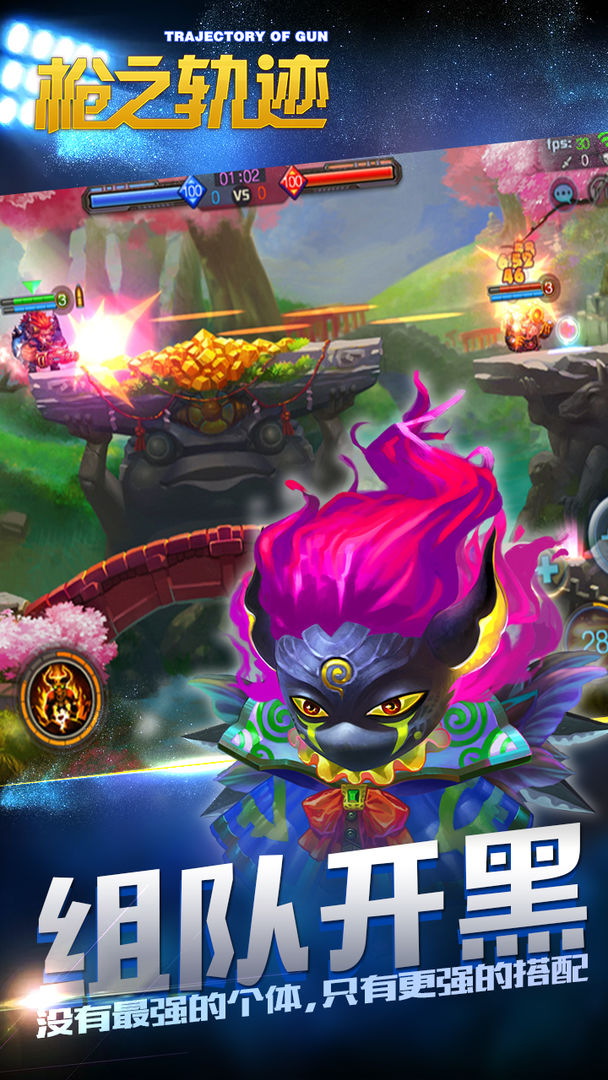 枪之轨迹游戏截图