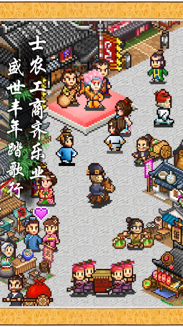 长安不是一天建成的游戏截图