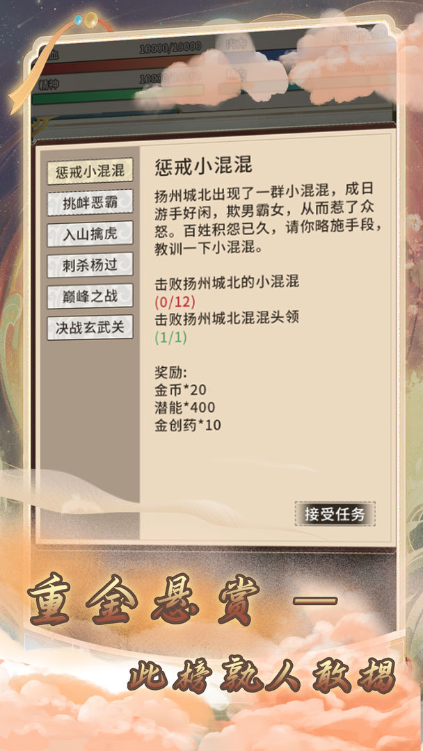 混江湖游戏截图