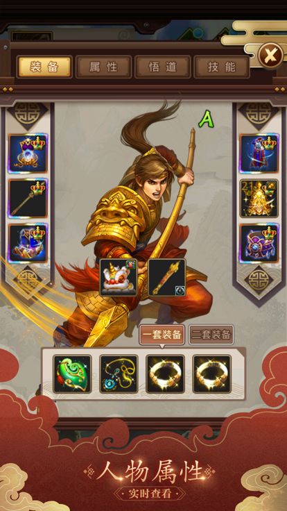 问道口袋版—双端互通游戏截图