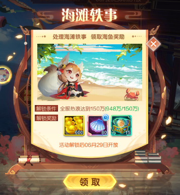 ◆ 海滩轶事