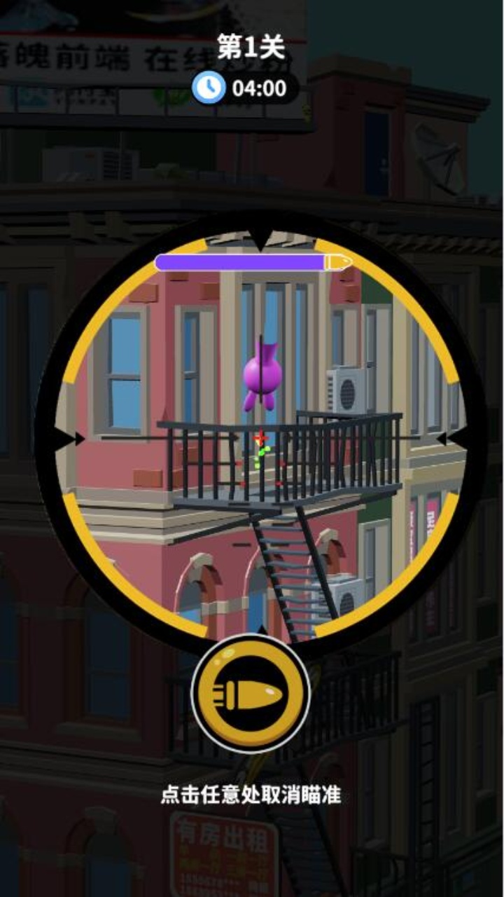 找到外星人射击外星人游戏截图