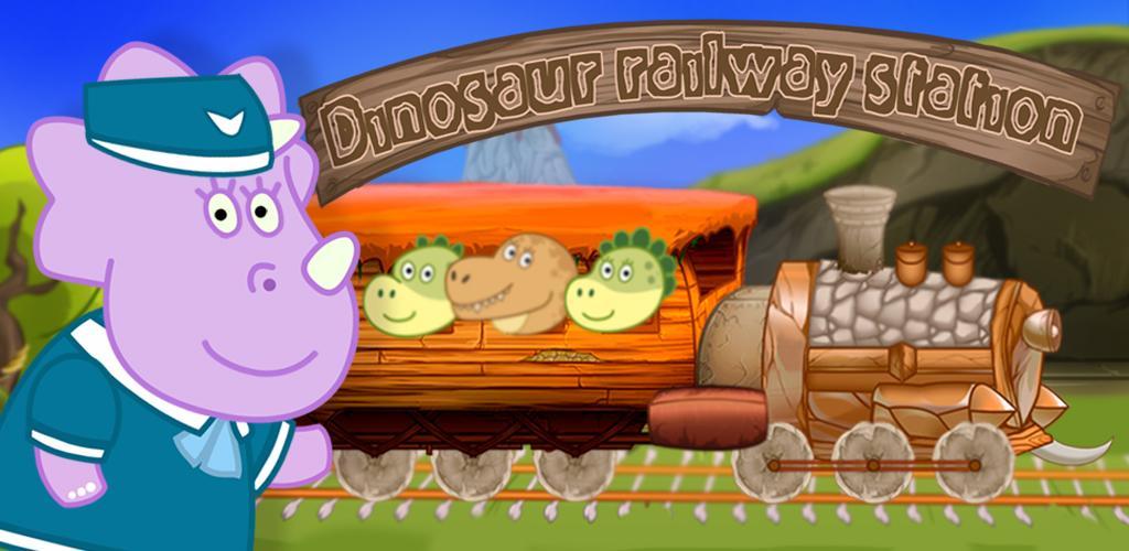 婴孩恐龙铁路出纳员游戏截图