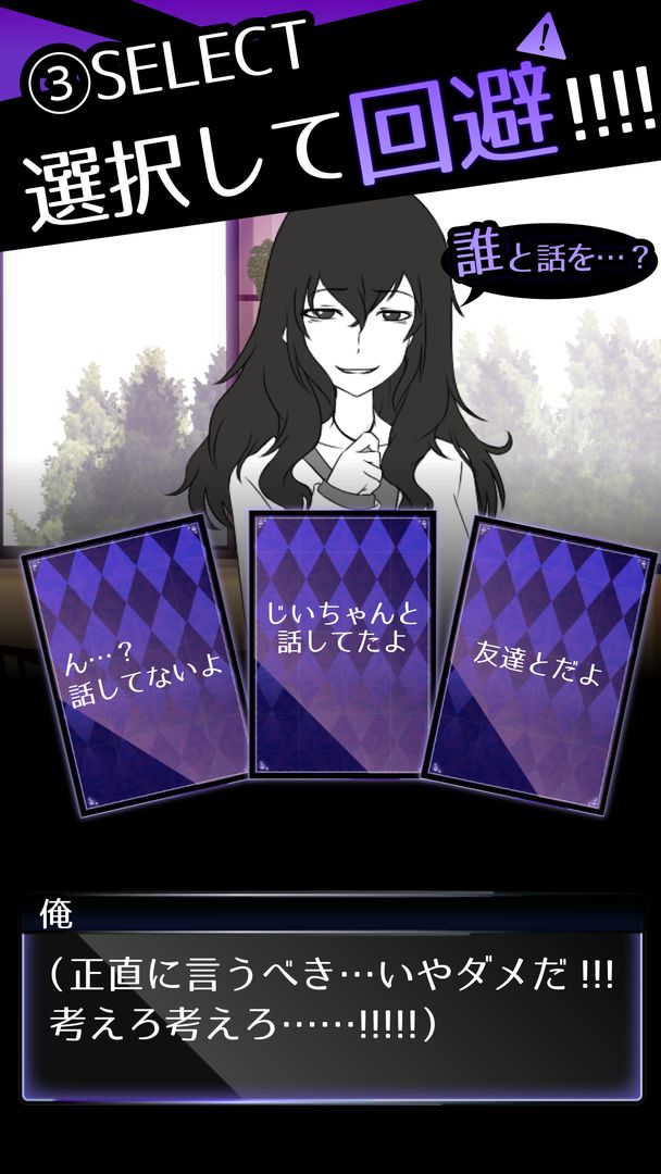 元カノは友達だから問題ない游戏截图