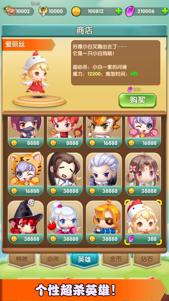 消消打怪兽游戏截图