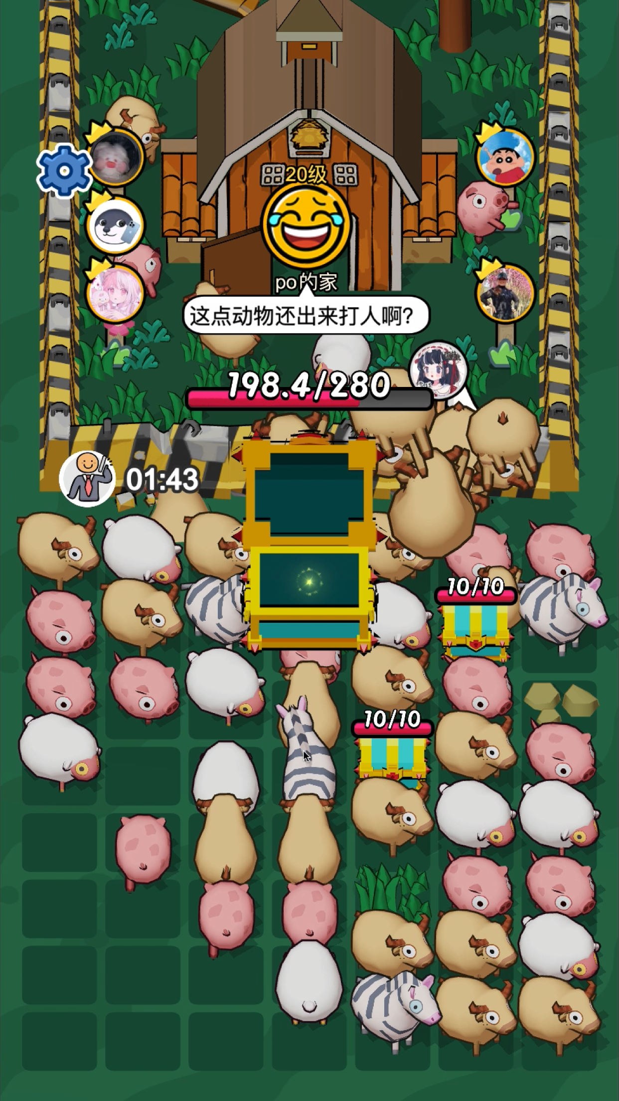 拱呀拱游戏截图