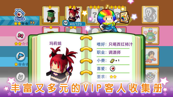 美发玩家 Salon Boss游戏截图