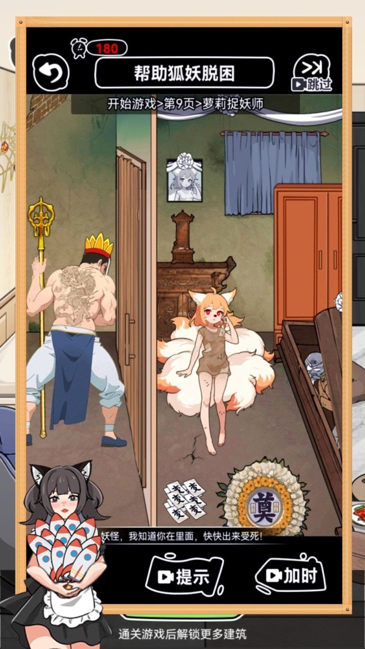 玩梗脑洞王一代梗王游戏截图