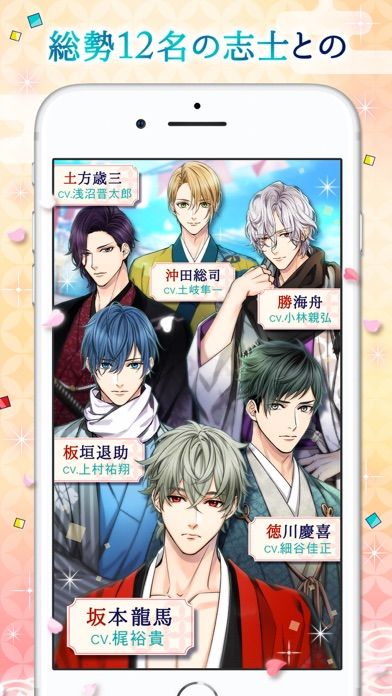 幕末維新 天翔ける恋游戏截图