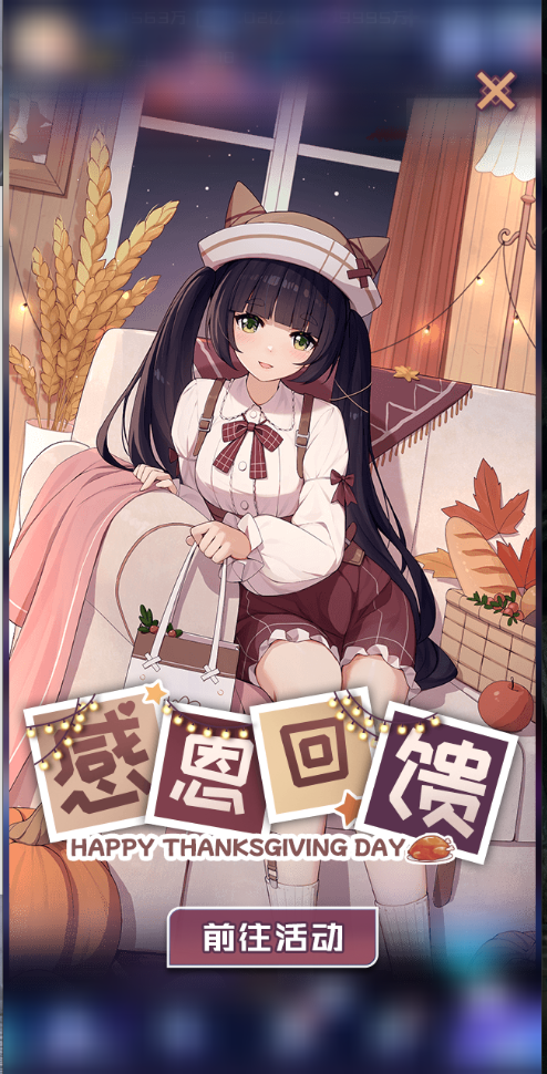 学院感恩季・魂姬的暖心回馈