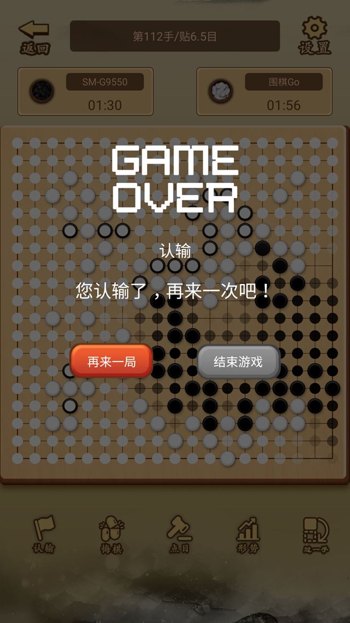 少年围棋AI游戏截图