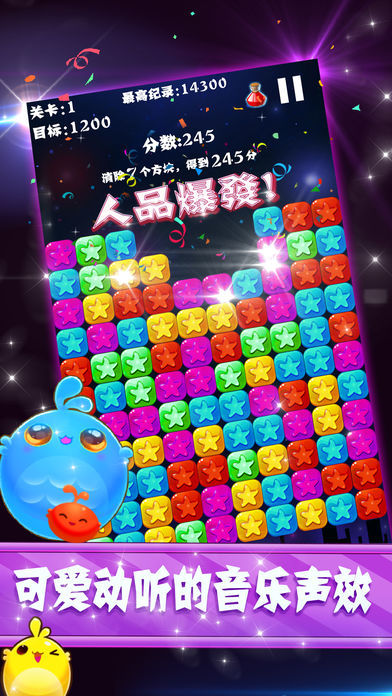 Q版水果连连看游戏截图