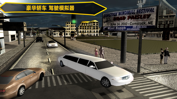 3D汽车模拟  2016 城市驾驶游戏截图