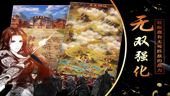 帝君之路-大型SLG策略游戏游戏截图