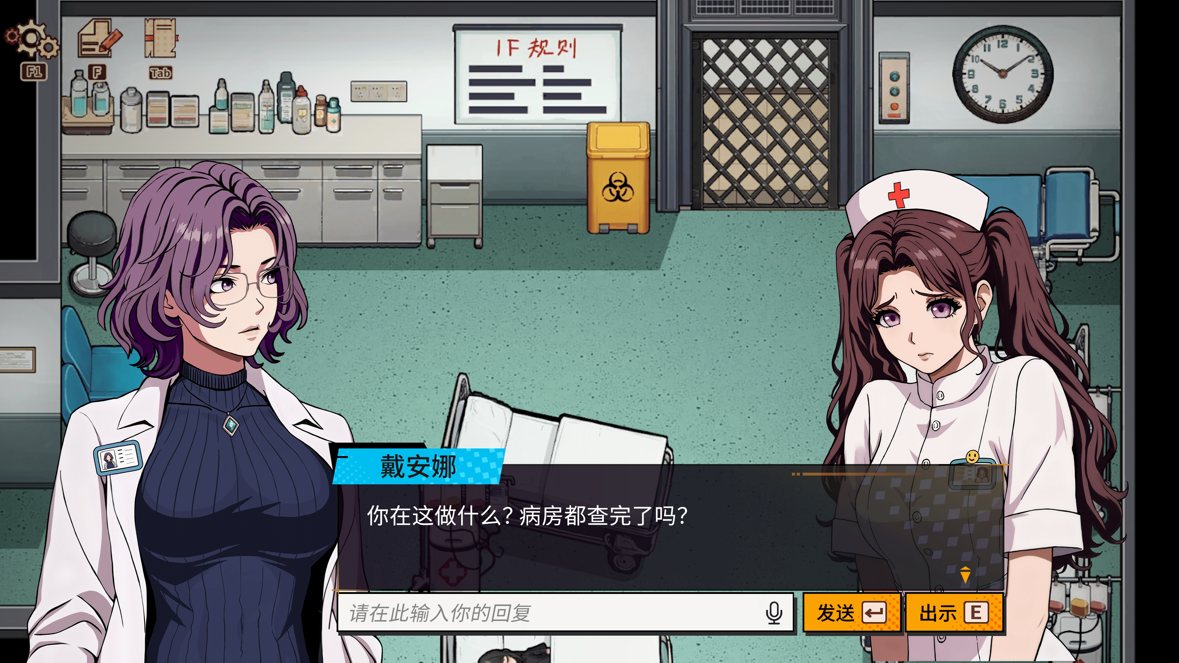 诡秘推理游戏截图