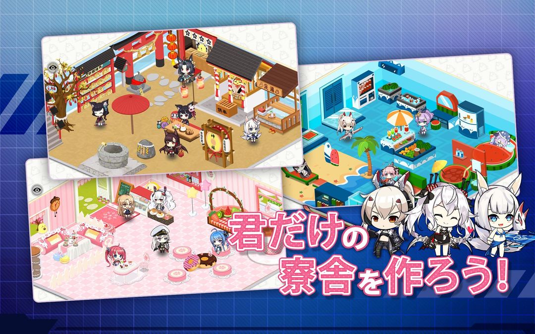 碧蓝航线游戏截图