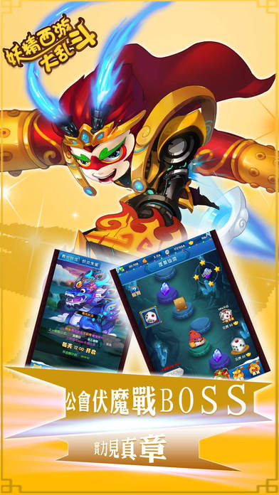 妖精西游大乱斗（回合手游大作战）游戏截图