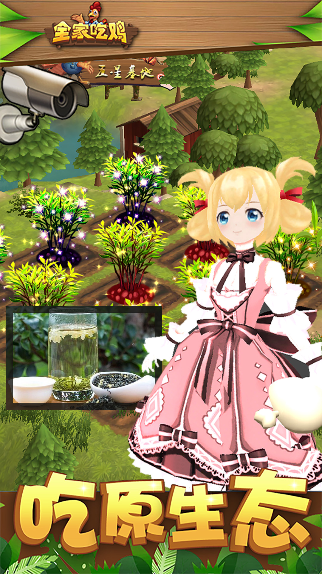 全家吃鸡游戏截图