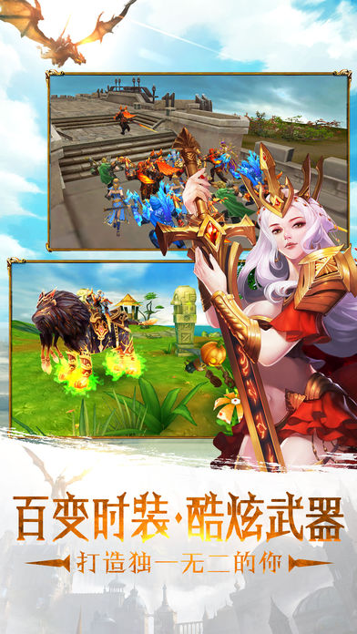 赤月法典-择天问道成就史诗级MMORPG游戏截图