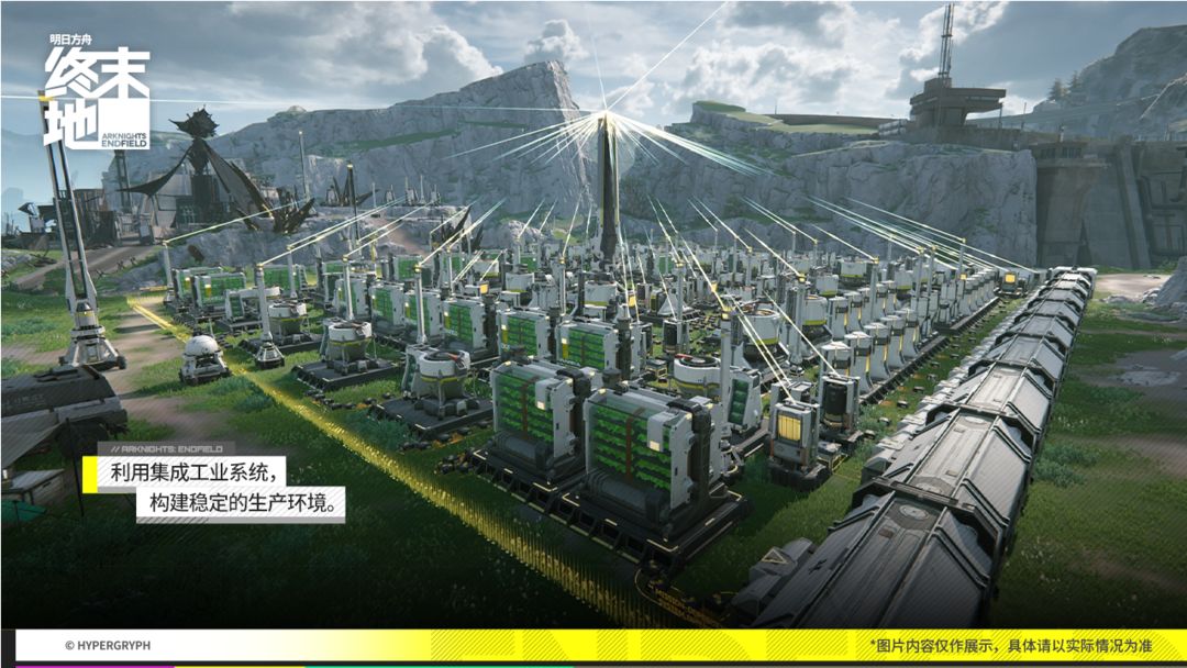 明日方舟:终末地游戏截图