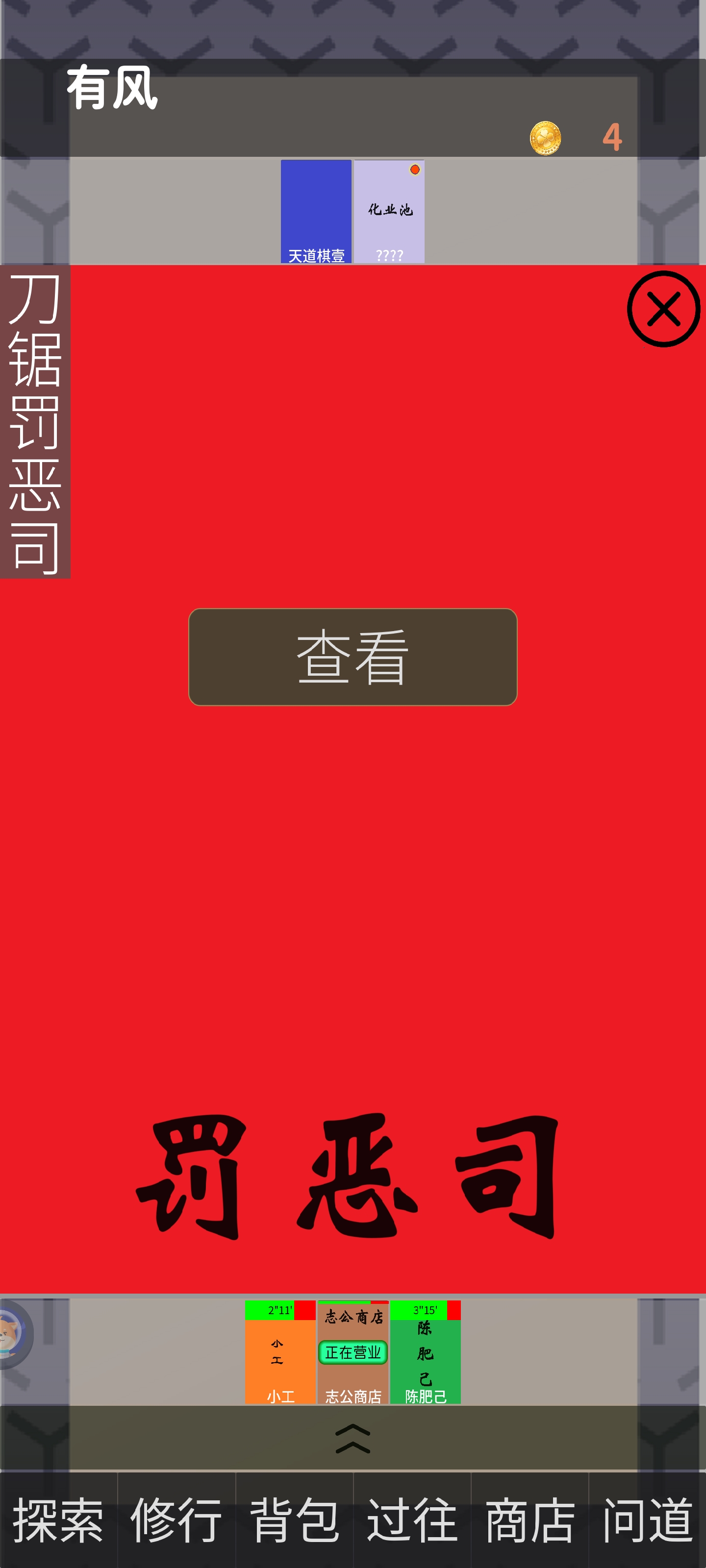 幽都行者游戏截图