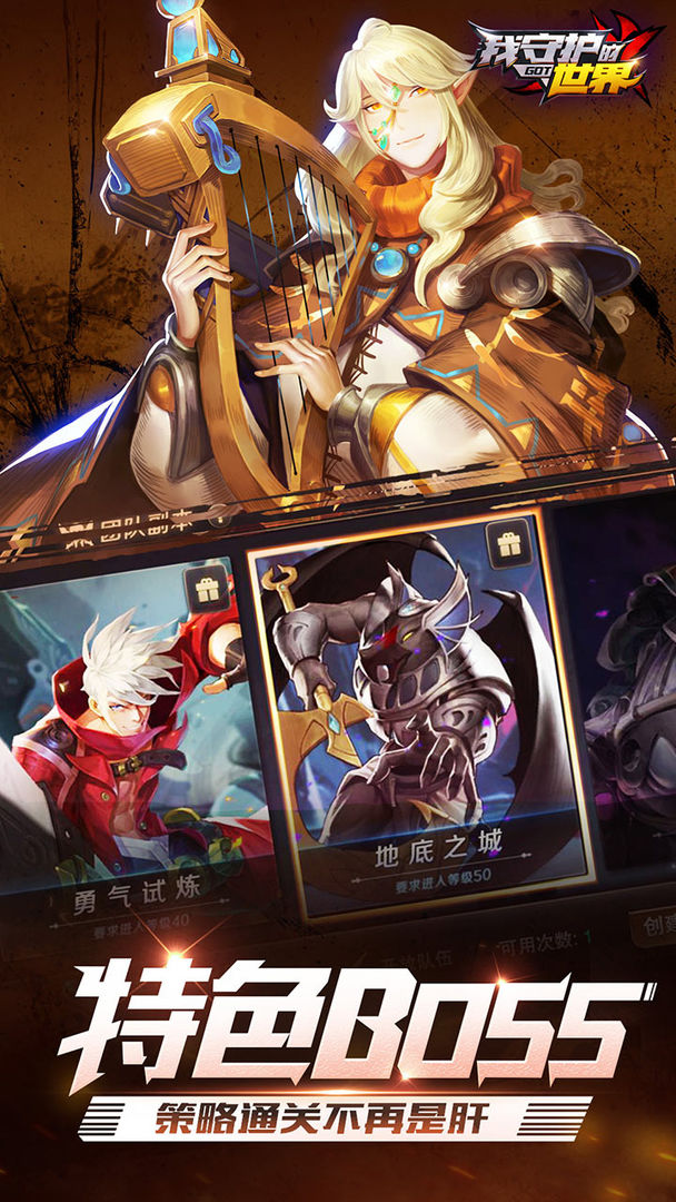 我守护的世界游戏截图