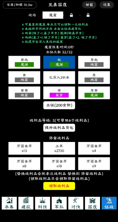 魔窟